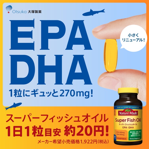 A high-clarity 1:1 square ad for Super Fish Oil, featuring a clean blue background, bold typography highlighting dosage, and a clear product shot.